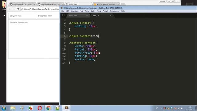 Курс HTML5 и CSS3. Поля ввода и кнопки (input, textarea, select, button) смотреть онлайн