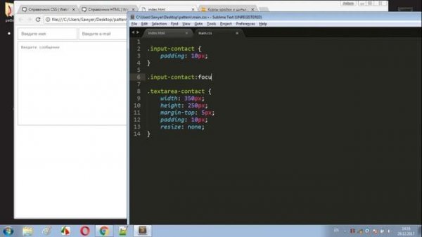 Курс HTML5 и CSS3.  Поля ввода и кнопки (input, textarea, select, button)