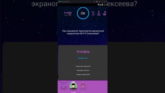 Интеллект баттл