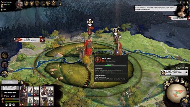 Total War Three Kingdoms кампания 1. Гунсунь Цзань. Начало смотреть онлайн