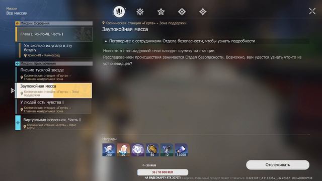 ✨Возвращаемся на станцию с сайд-квестами №18 | Honkai: Star Rail финальный ЗБТ смотреть онлайн