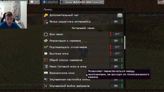 КАК УСТОНОВИТЬ LABYMOD НА МАЙНКРАФТ