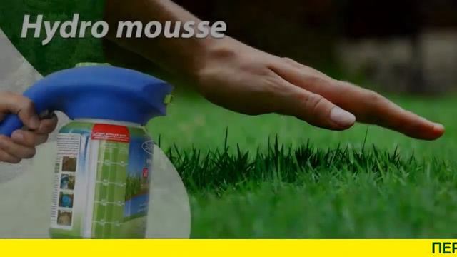 Жидкий Газон Цена смотреть онлайн