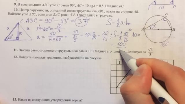 ✅ ОГЭ 2017 (вар 7300959 решу огэ) смотреть онлайн