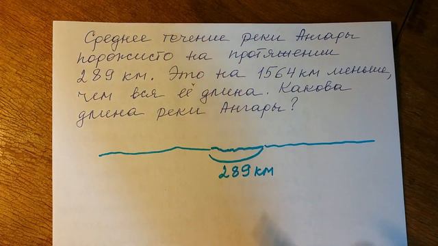 Математика 4, 5 класс. Задача. смотреть онлайн