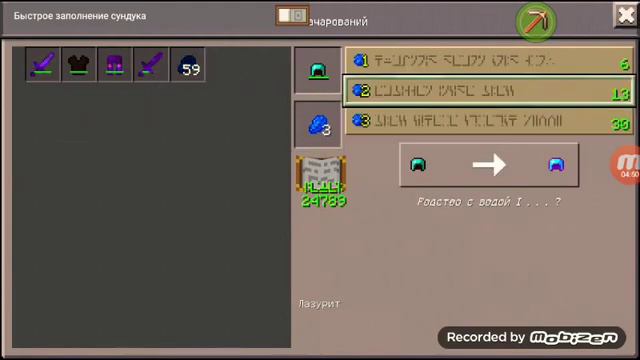 Выбири правельный сундук чтобы выжить от дракона смотреть онлайн