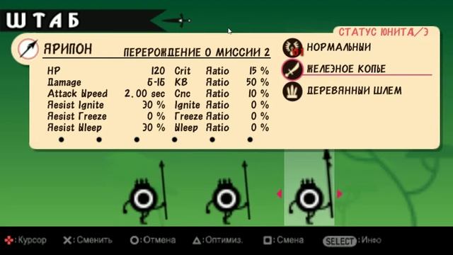 Patapon 2 Прохождение На Русском #1 смотреть онлайн