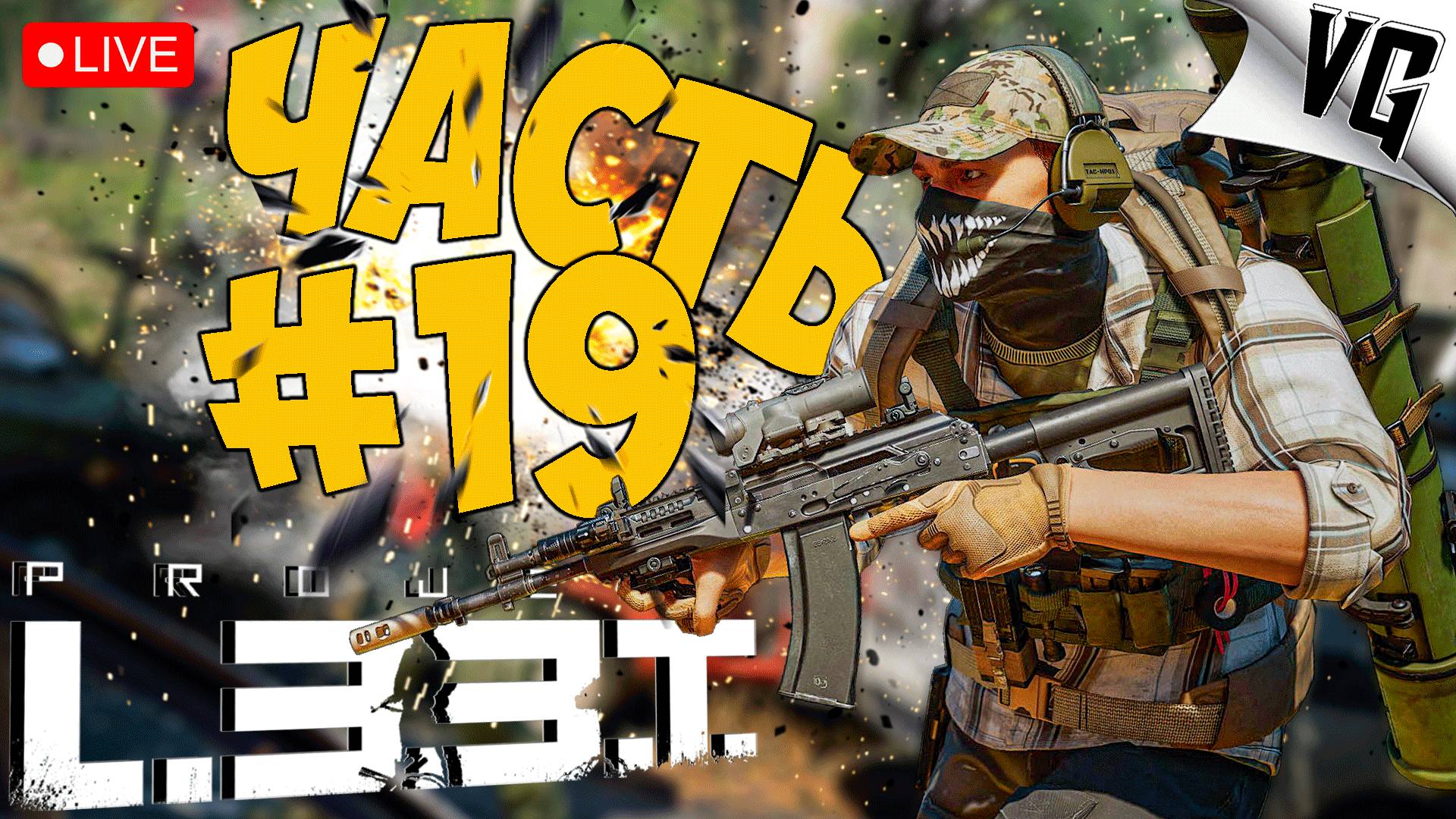 PROJECT L33T ➤ ВСЕ ЖДЕМ ОБНОВУ ➤ АЛЬФА ТЕСТ ЧАСТЬ 19 🔴 #projectl33t