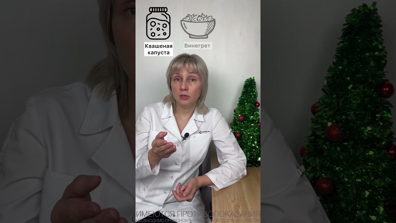 Экономия на новогоднем столе Доктор Лисенкова #shorts смотреть онлайн