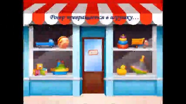 Роверандом смотреть онлайн