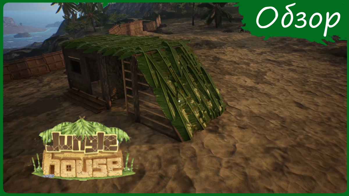 Jungle House - История одного архитектора [Обзор] смотреть онлайн