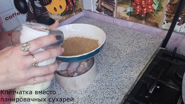 Готовим куриные ножки и крылышки в клетчатке на сковороде гриль смотреть онлайн