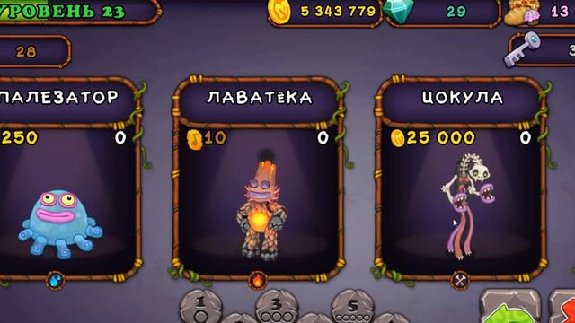 My singing Monsters . Остров Кости Мои Поющие монстры смотреть онлайн