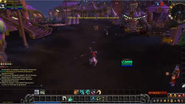 Как попасть из Оргримара на Ярмарку Новолуния? смотреть онлайн