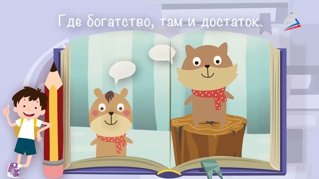 Слова, близкие и противоположные по значению. Что такое синонимы? смотреть онлайн