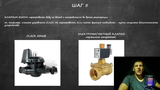 Видеолекция 11 часть 2. Умягчители. Подбор и расчет ПО ШАГАМ.