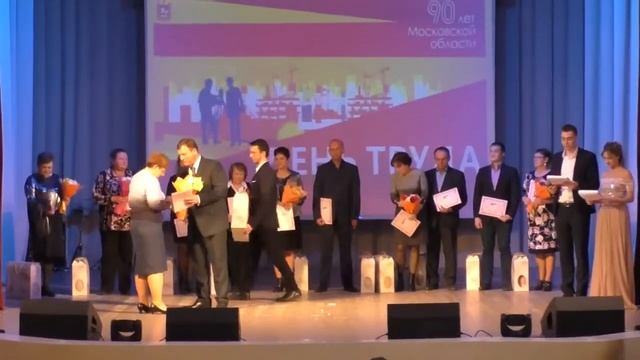 «Праздник труда Подмосковья!» смотреть онлайн