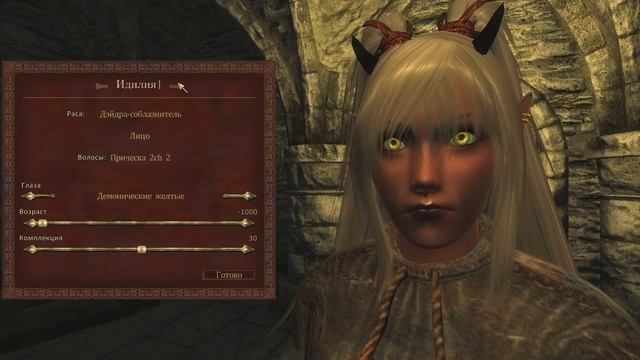 Прохождение Oblivion Association V.0.8.9 ч.1 Создание персоонажа