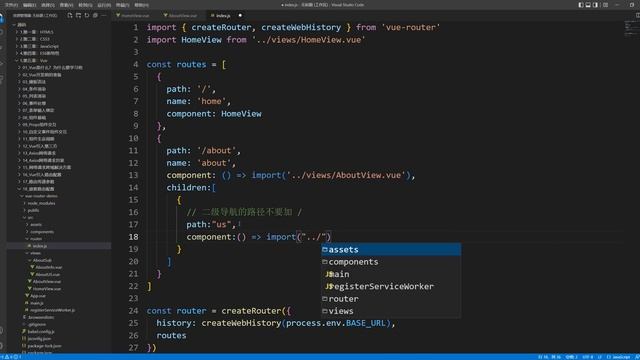 134 Vue 嵌套路由配置 《前端课程：HTML5、CSS3、Vue、JavaScript》(全) смотреть онлайн