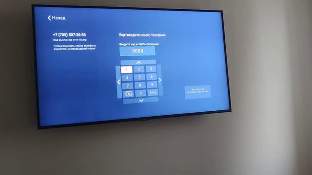 Установка TV+ Казахтелеком на телевизор Smart TV