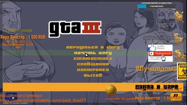GTA III HD прохождение Второй остров! Миссии Дональда Лава ч.1[стрим] смотреть онлайн