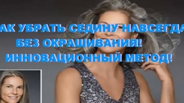 Кокосовое масло и лимон Смесь, которая возвращает седым волосам их естественный цвет волос! смотреть онлайн