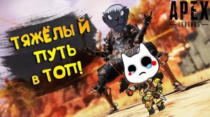 ЧТО ДЕЛАТЬ, ЕСЛИ ТЫ ОСТАЛСЯ 1 ПРОТИВ 4? НУ ТОЧНО НЕ ЭТО! APEX LEGENDS + БОНУС