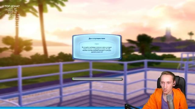The Sims 3 - Райские Острова, Отель и дети | Трансляция смотреть онлайн