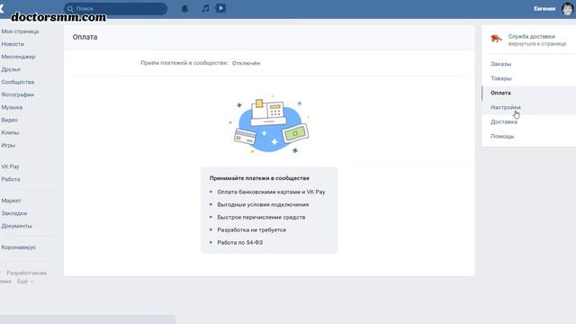 Как создать магазин в ВК с нуля | Пошаговая инструкция увеличения продаж! смотреть онлайн