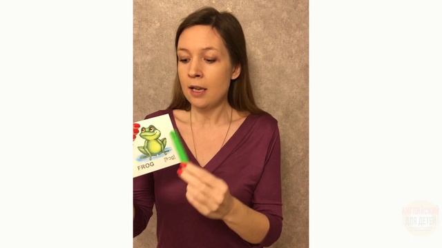 Как учить маленьких детей говорить на английском языке. Не надо переводить ребенку на родной язык. смотреть онлайн