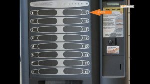 Видеоинструкция к Necta Kikko. Программирование цен