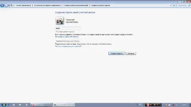 как установить пароль на Windows 7 смотреть онлайн
