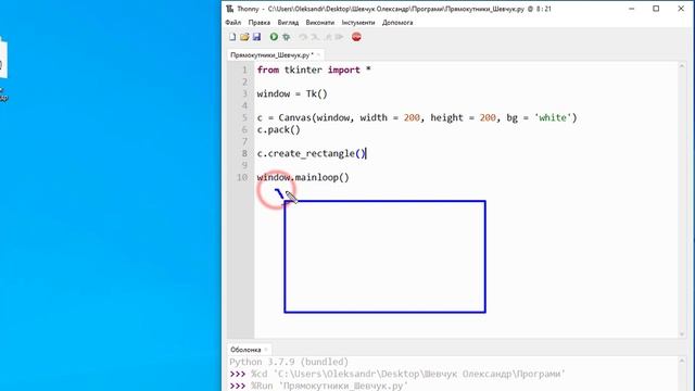 § 19. Вправа 2. Прямокутники | 8 клас | Морзе смотреть онлайн