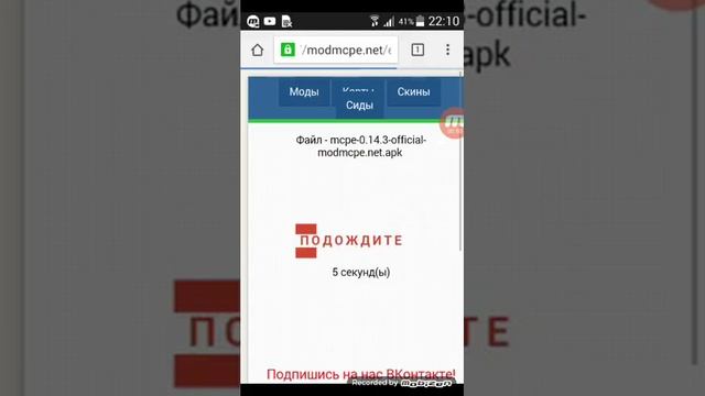 Паказваю как скачать майнкрафт пе 0.14.3 бесплатно смотреть онлайн