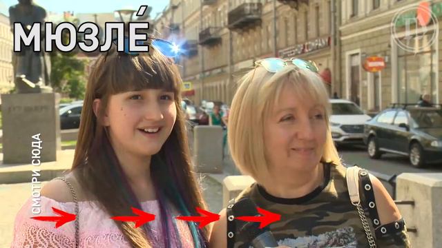 Мюзле! Что бы это значило? смотреть онлайн