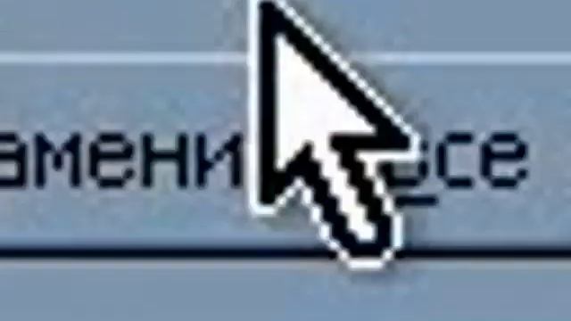 045 Текстовый редактор Microsoft Word 2007 Замена текста смотреть онлайн