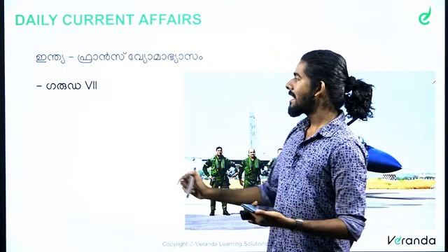 11 November - Daily Current Affairs, Discussion session | Kerala PSC Exam Coaching | Veranda Race смотреть онлайн
