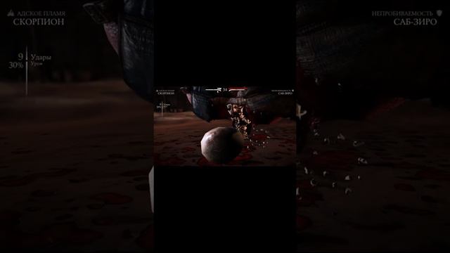 Mortal Kombat X Скорпион против Саб-Зиро смотреть онлайн