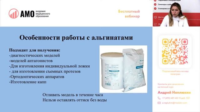 Методы получения высокоточных оттисков смотреть онлайн
