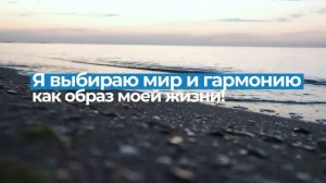 35 ЛУЧШИХ АФФИРМАЦИЙ ДЛЯ НАЧАЛА НОВОГО ДНЯ. УТРЕННИЕ МЫСЛЕФОРМЫ [2022] Евгений Котович — копия