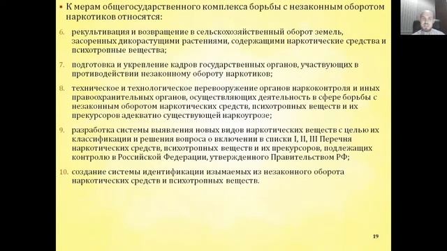 Основы управления в правоохранительных органах (лекция 62, Талалов П.П.) смотреть онлайн