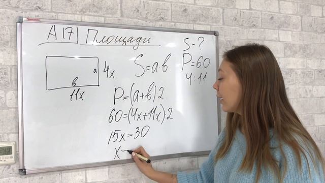 Разбор ОГЭ/ А17/площадь квадрата и прямоугольника