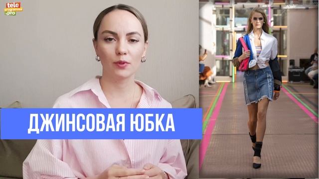 Модные юбки на лето 2021 года смотреть онлайн