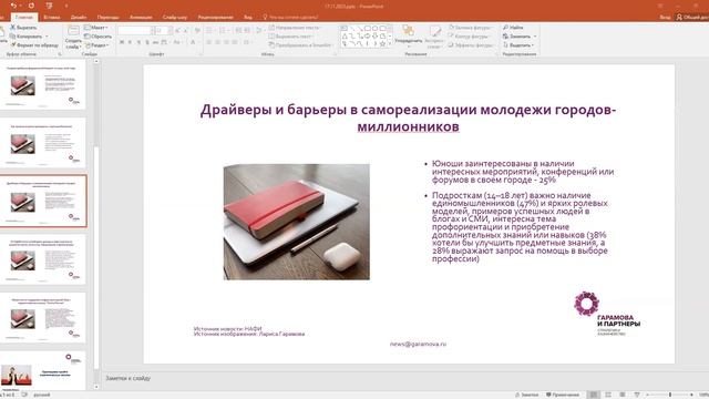 Чего хочет молодежь? Экономические и налоговые новости с Ларисой Гарамовой смотреть онлайн