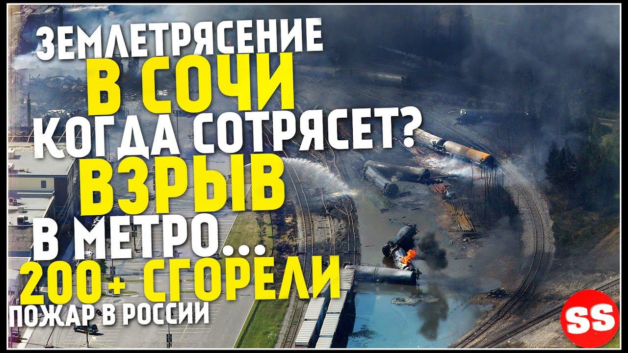 Землетрясение в Сочи, Новости Сегодня, Турция Сегодня, Торнадо 27 Апреля! Катаклизмы за неделю смотреть онлайн