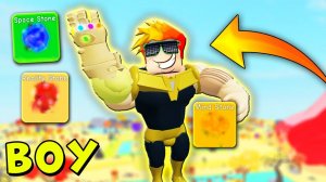 СОБРАЛ ВСЕ КАМНИ БЕСКОНЕЧНОСТИ? Лифтинг Симулятор | Roblox