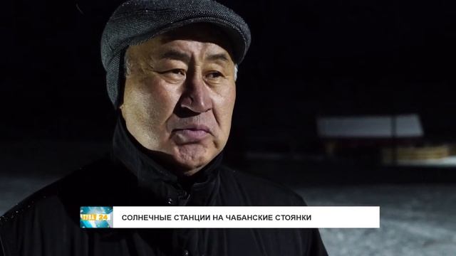 Солнечная электростанция Тыва смотреть онлайн