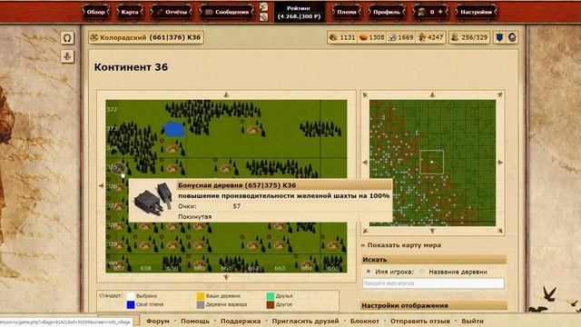 Война племен tribal wars смотреть онлайн