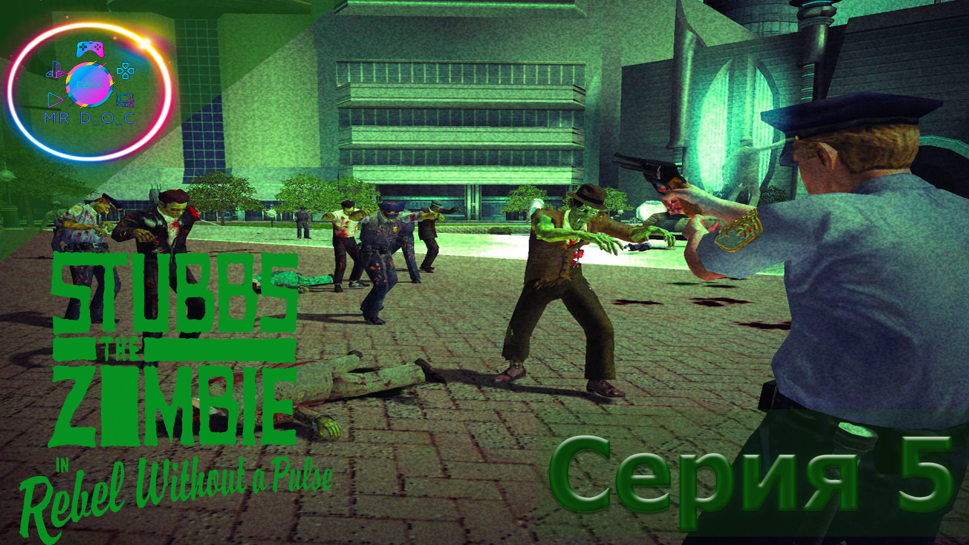 ЗАХВАТ ПАНЧБОУЛА ► Stubbs The Zombie #5                                    #mrd_o_c #stubbs #ZOMBIE