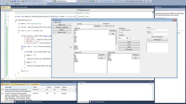 C# | Урок.6.4 | Делаем парсер в Вконтакте | Делаем функцию Разделение страниц Часть.2 смотреть онлайн